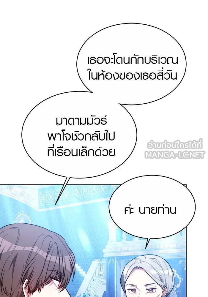 เหตุผลที่ฉันนอกใจ ตอนที่ 6 รูปที่ 51