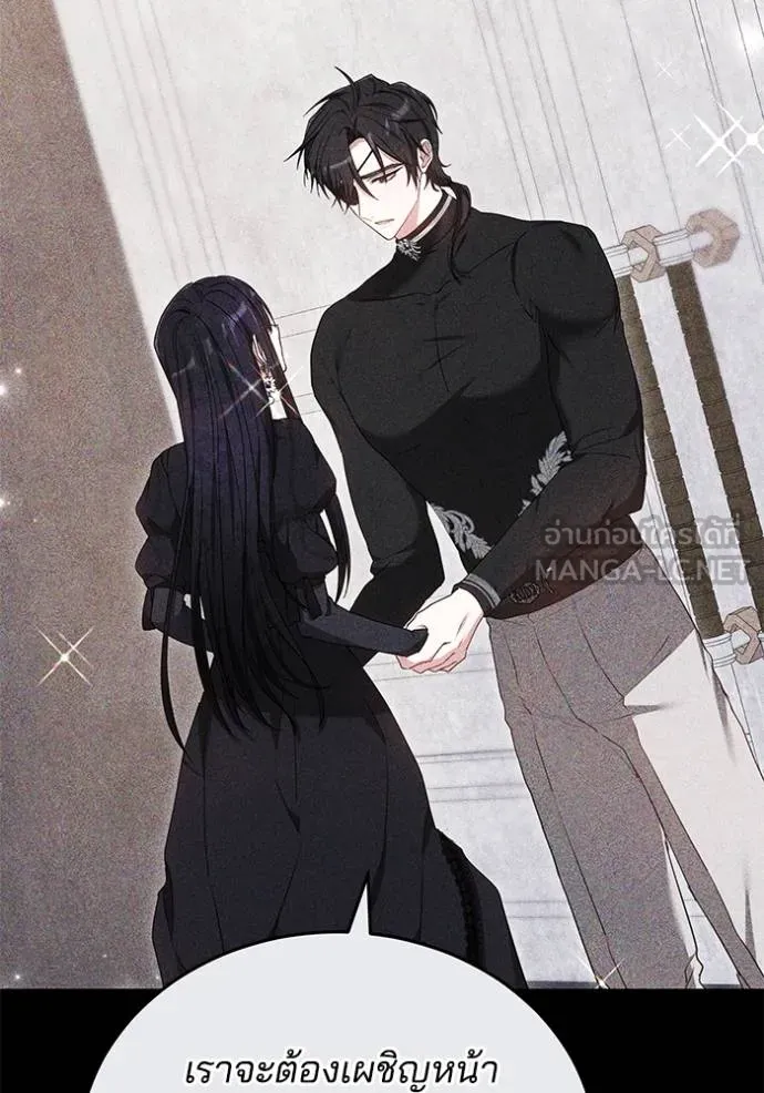 เจ้าสาวอัคนีดำ ตอนที่ 86 รูปที่ 118