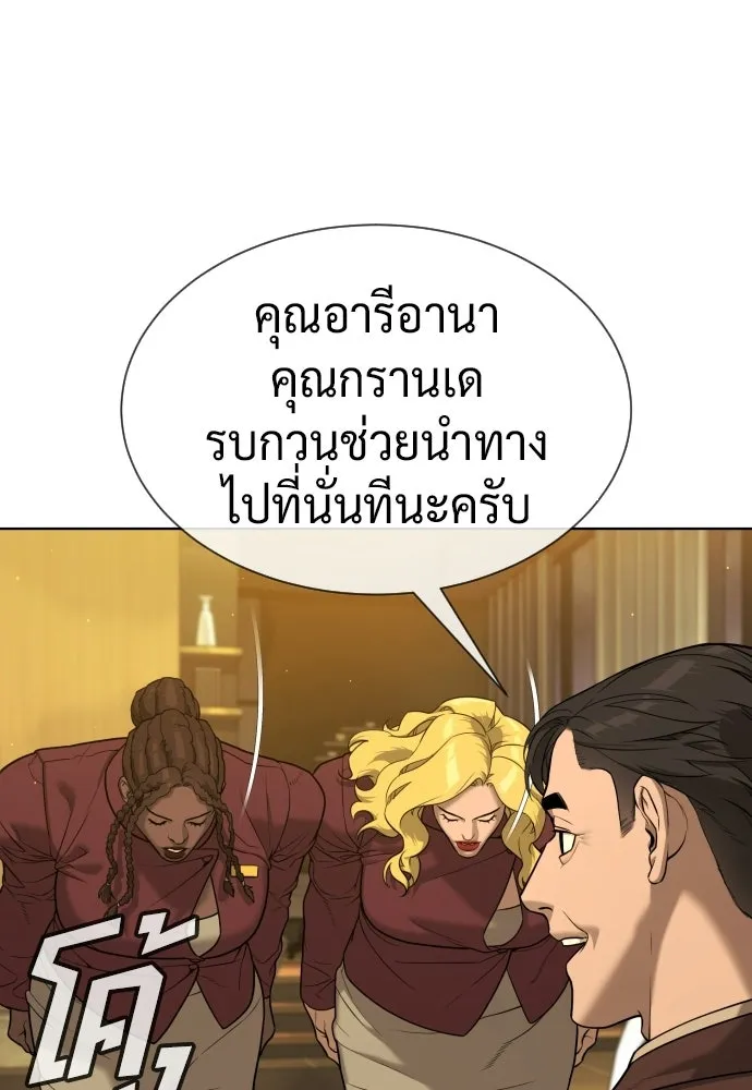 นักฆ่าย้อนวัย ตอนที่ 121 รูปที่ 241
