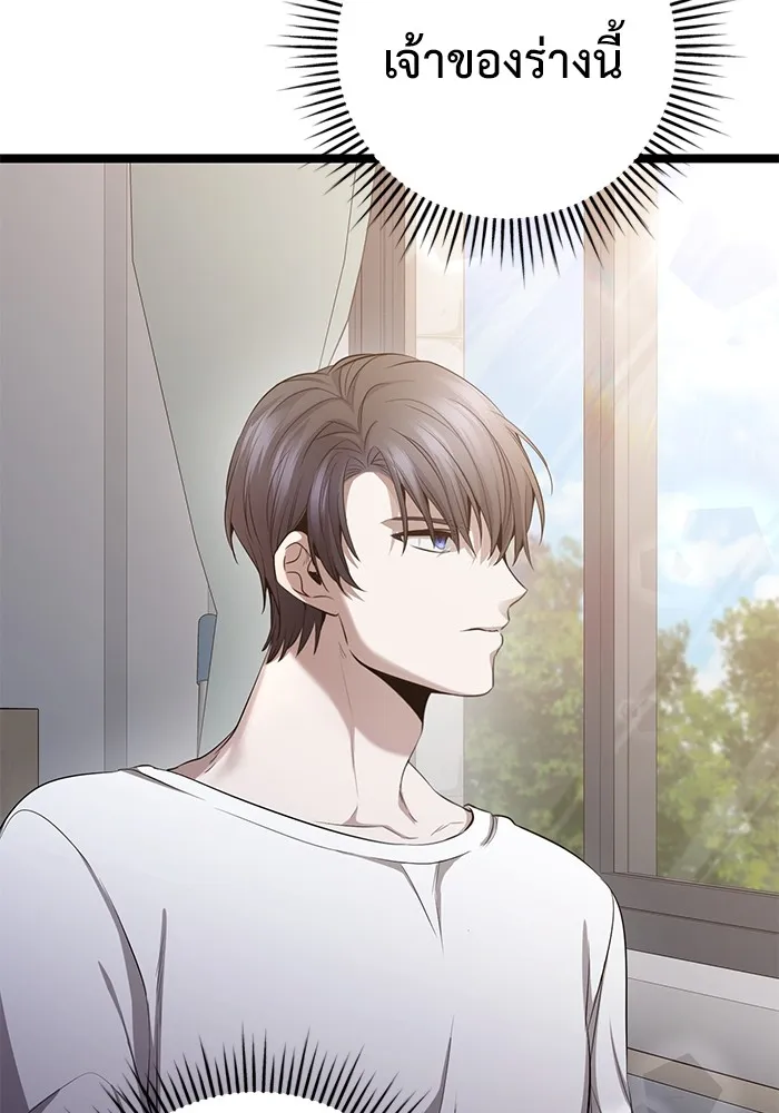 ราชินีนักบู๊ ตอนที่ 32 รูปที่ 67