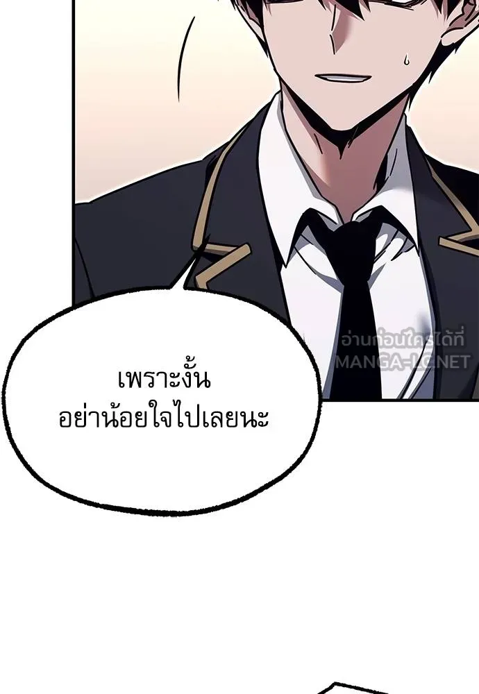 ชำแหละอะคาเดมี ตอนที่ 39 รูปที่ 75