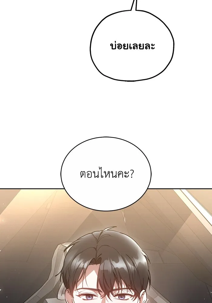 ละลายรักให้ล้นใจ ตอนที่ 13 รูปที่ 7