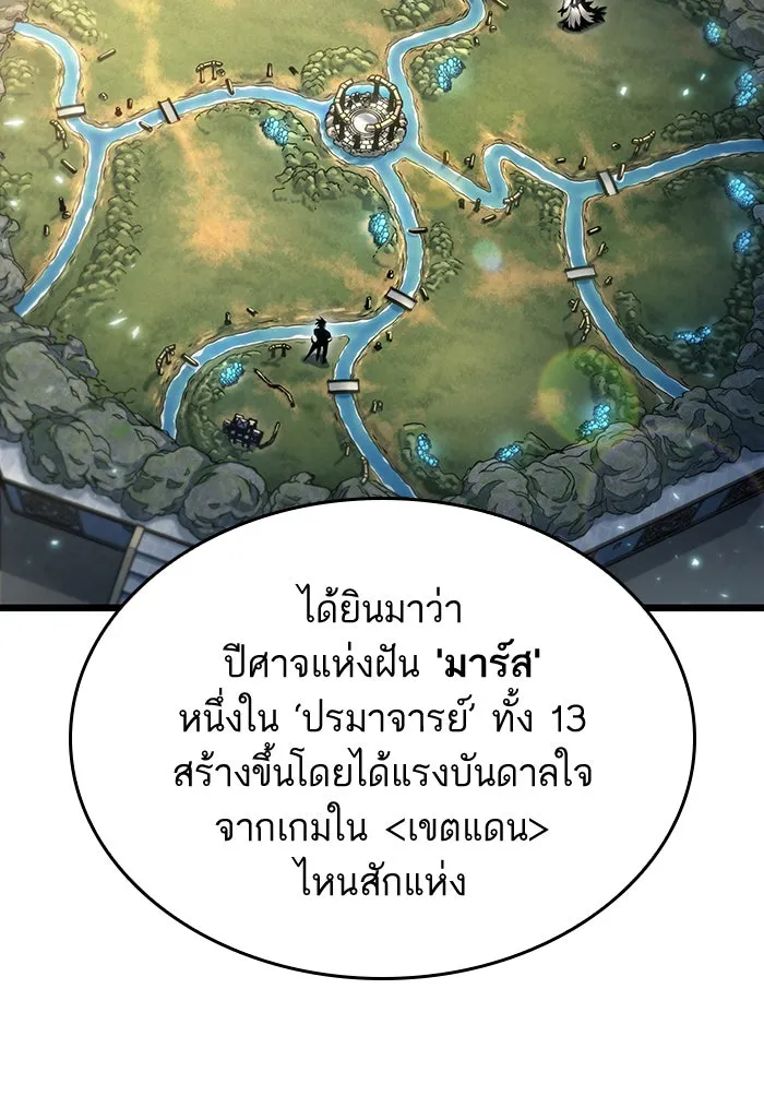 หลังวันสิ้นโลก ตอนที่ 41 รูปที่ 44