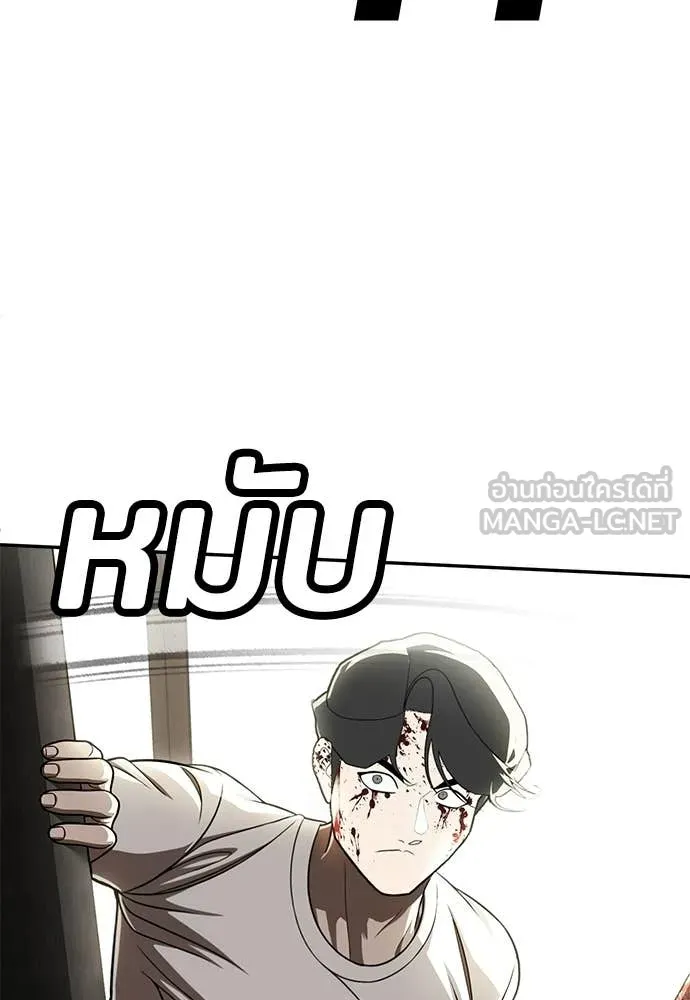 สนามเด็กล่า ตอนที่ 73 รูปที่ 113