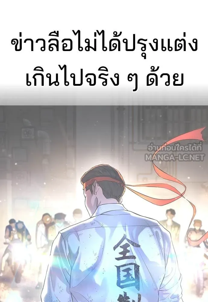 ทางหลุดพ้นของ ตอนที่ 35 รูปที่ 158