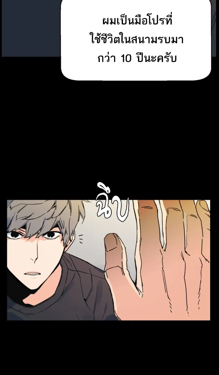 พี่ชายสายบอดี้การ์ด ตอนที่ 1 รูปที่ 58