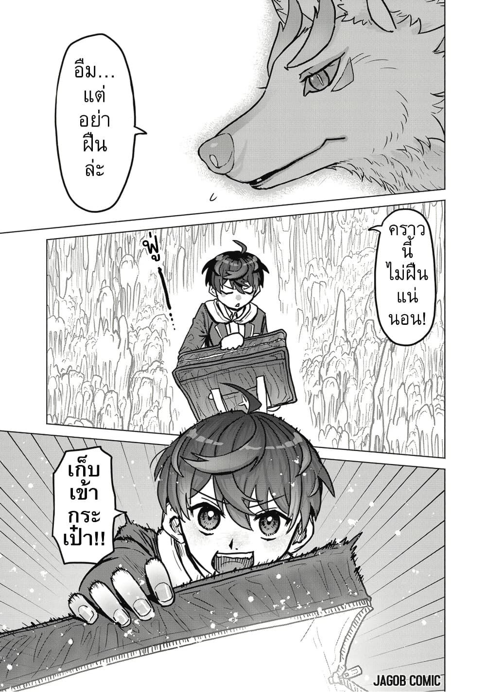 Manga-lc-com อ่านมังงะ อ่านการ์ตูน ออนไลน์ ฟรี Kaban no Yuusha no Isekai Nonbiri Tabi ~Jitsuwa “Kaban” wa nani demo Kyuushuu Dekirushi, Nihon kara nandemo Toriyose ga Dekiru Cheat bukideshita~ ตอนที่ 1 2 3 4 5 6 7 8 9 10 11 12 13 14 ฟรี ไม่มีโฆษณา Manga-lc - อ่าน มังงะ อ่าน การ์ตูน ออนไลน์ อ่านมังงะ ฟรี