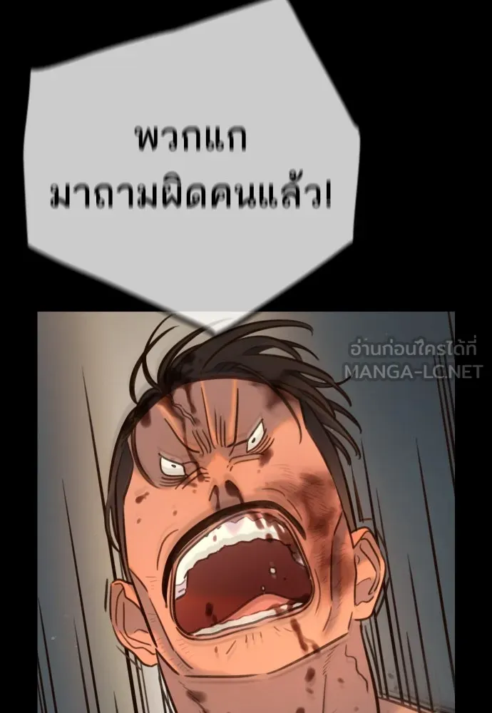 พริบตาเปลี่ยนโลก ตอนที่ 15 รูปที่ 30
