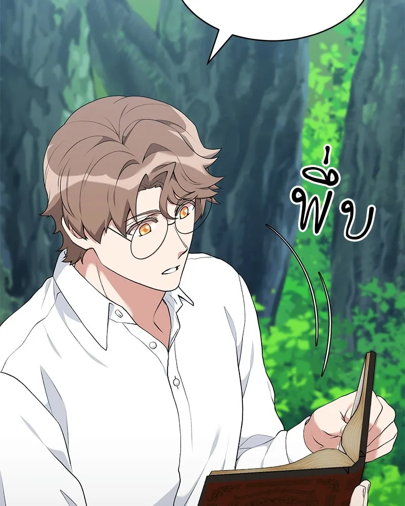 คนสวนโลกฮันเตอร์ ตอนที่ 62 รูปที่ 53