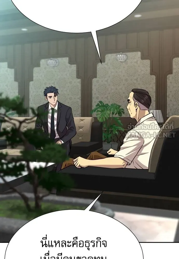 หลานอัจฉริยะ ตอนที่ 32 รูปที่ 155