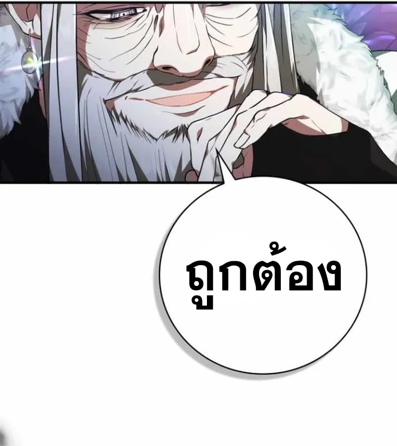 I Become a Legendary Arch Mage by Reading a Book ฉ_นกลายเป_นจอมเวทย_ในตำนานจากการอ_านหน_งส_อ ตอนที่ ตอนที่ 38 รูปที่ 90