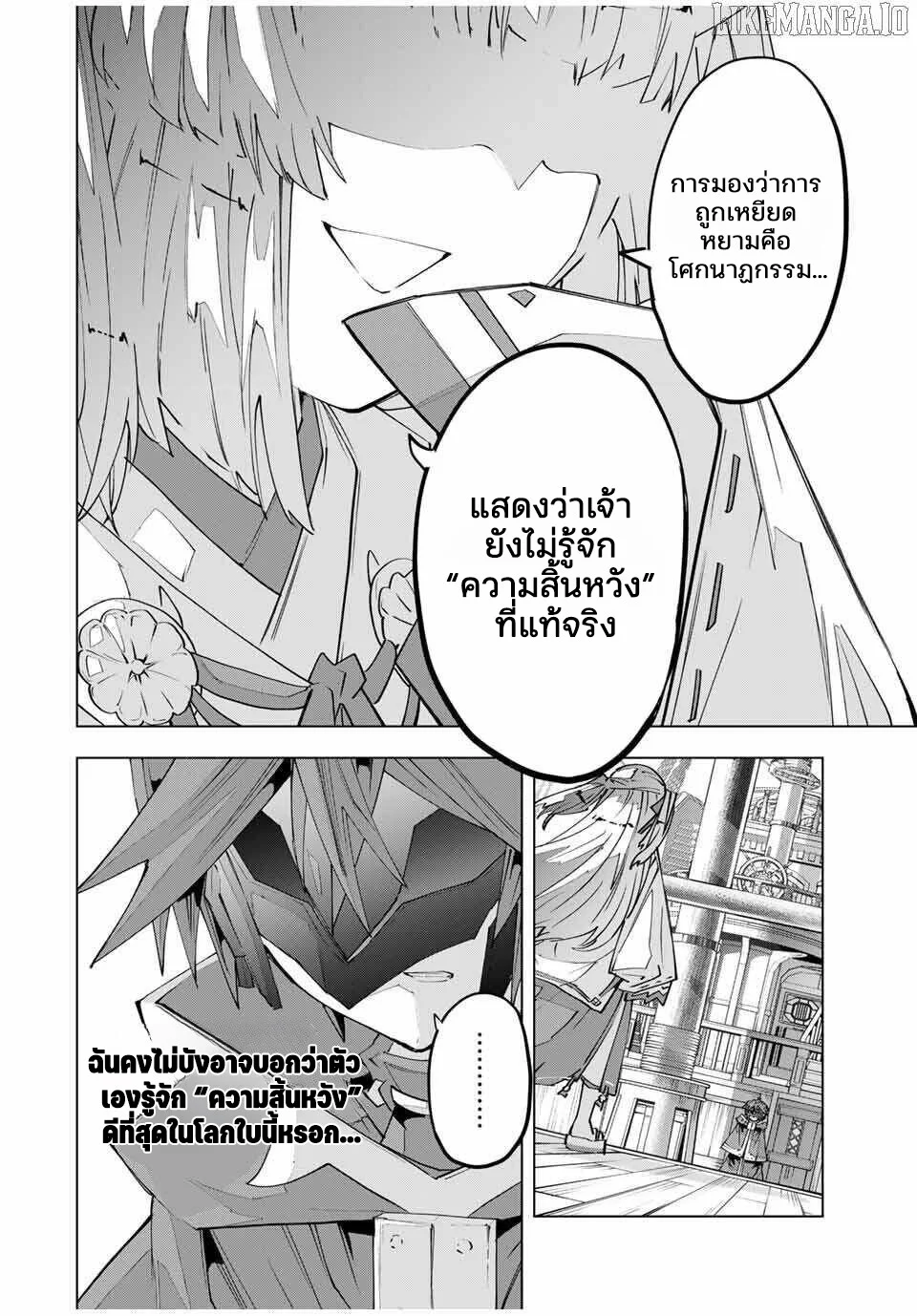 Manga-lc-com อ่านมังงะ อ่านการ์ตูน ออนไลน์ ฟรี Shinjiteita Nakama Tachi Ni Dungeon Okuchi De Korosare Kaket ตอนที่ 1 2 3 4 5 6 7 8 9 10 11 12 13 14 ฟรี ไม่มีโฆษณา Manga-lc - อ่าน มังงะ อ่าน การ์ตูน ออนไลน์ อ่านมังงะ ฟรี