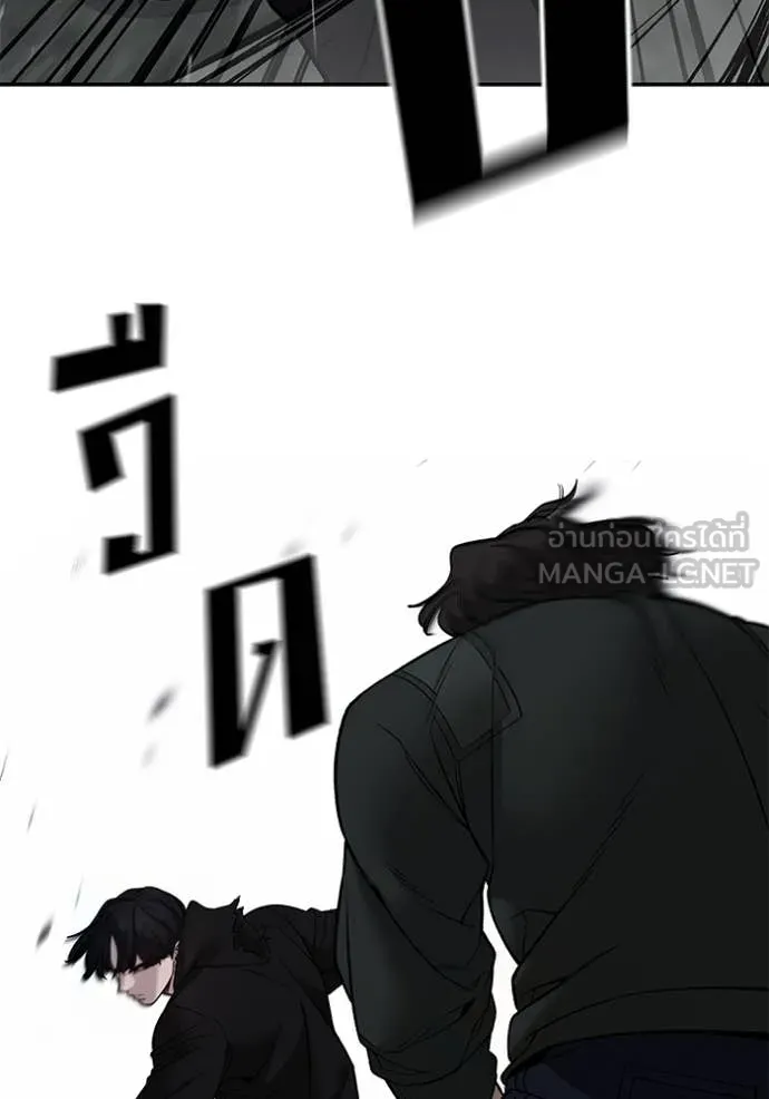 เลวฟาดเลว ตอนที่ 144 รูปที่ 34