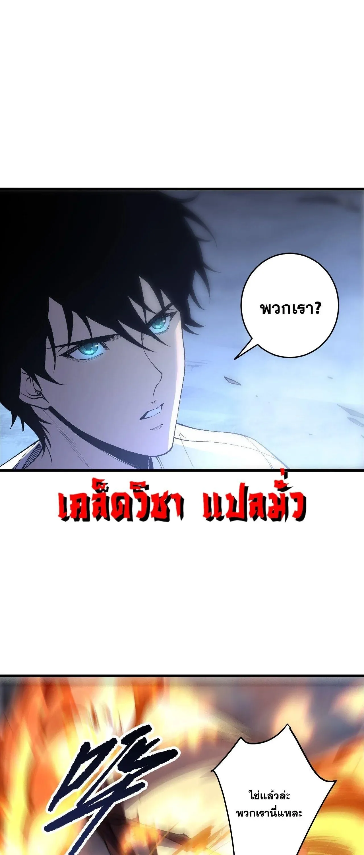 Disastrous Necromancer ราช_นน_กอ_ญเช_ญว_ญญาณ ตอนที่ ตอนที่ 257 รูปที่ 46