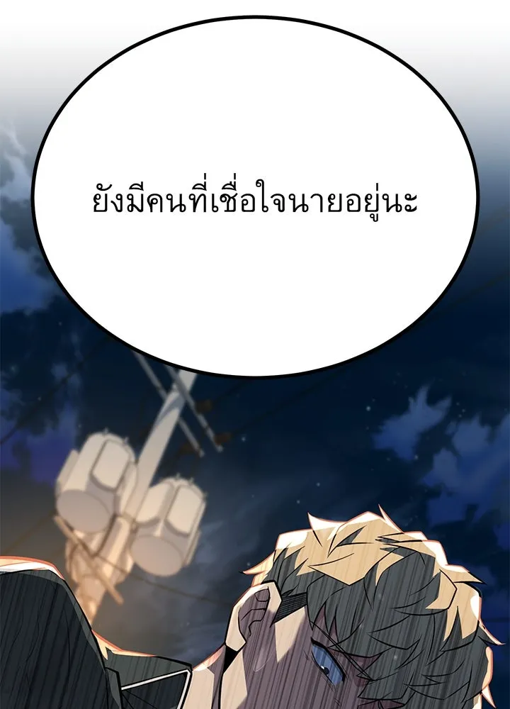 ราชาลานประลอง ตอนที่ 24 รูปที่ 88