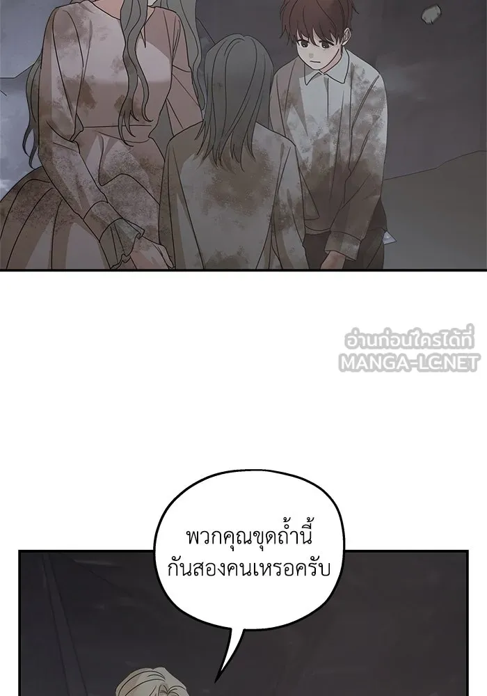 ครอบครัวสามีเห็นทีจะคลั่งรัก ตอนที่ 116 รูปที่ 87