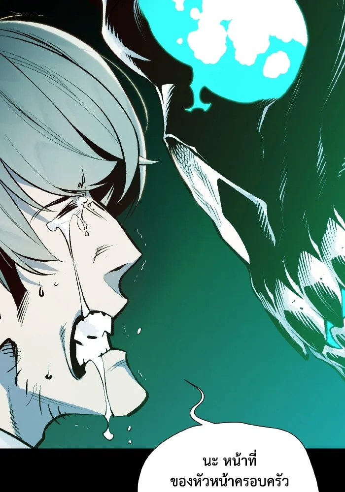 The Lone Necromancer ตอนที่ 70 รูปที่ 137