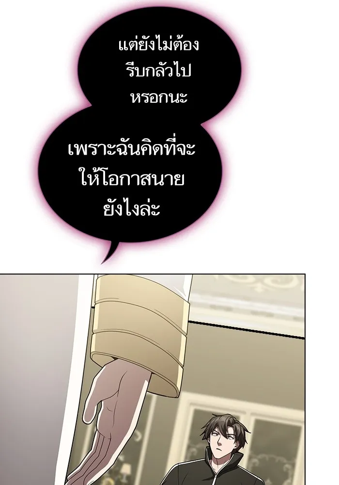 ผู้เล่นขั้นเทพแห่งหอคอยฝึกสอน ตอนที่ 195 รูปที่ 118