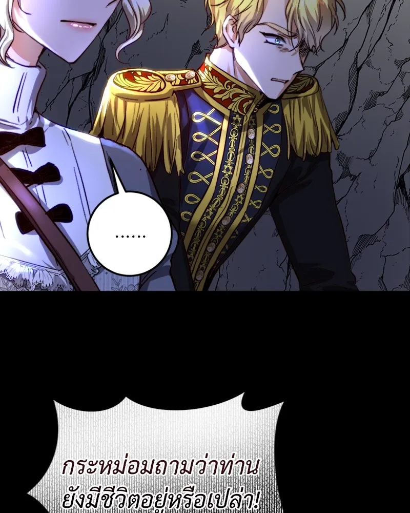 เจ้าหญิงคลั่งแห่งวังหลวง ตอนที่ 24 รูปที่ 94