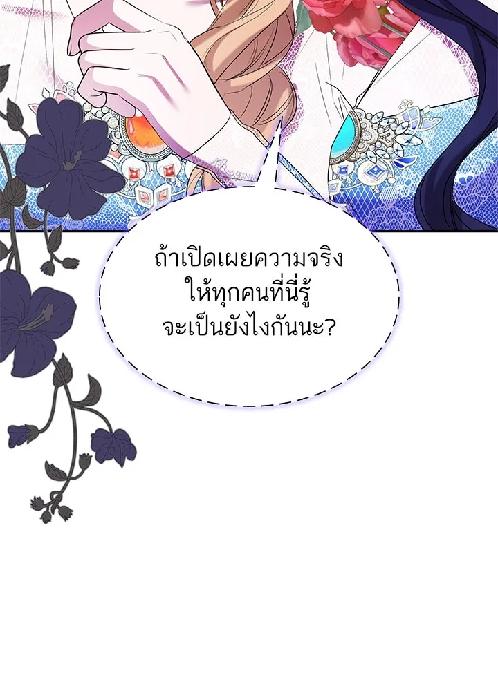 อดีตภรรยาของพระเอกหนุ่มจอมคลั่งรัก ตอนที่ 51 รูปที่ 59