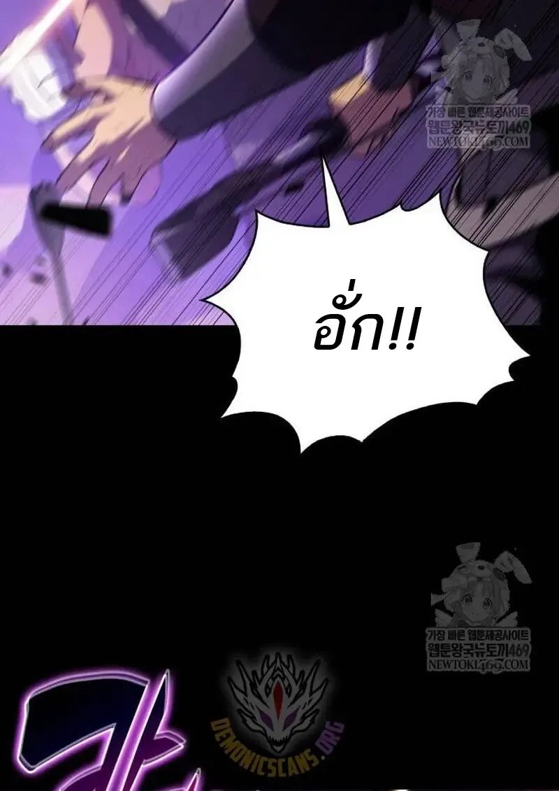 The Regressed Son of a Duke is an Assassin ตอนที่ ตอนที่ 115 รูปที่ 17