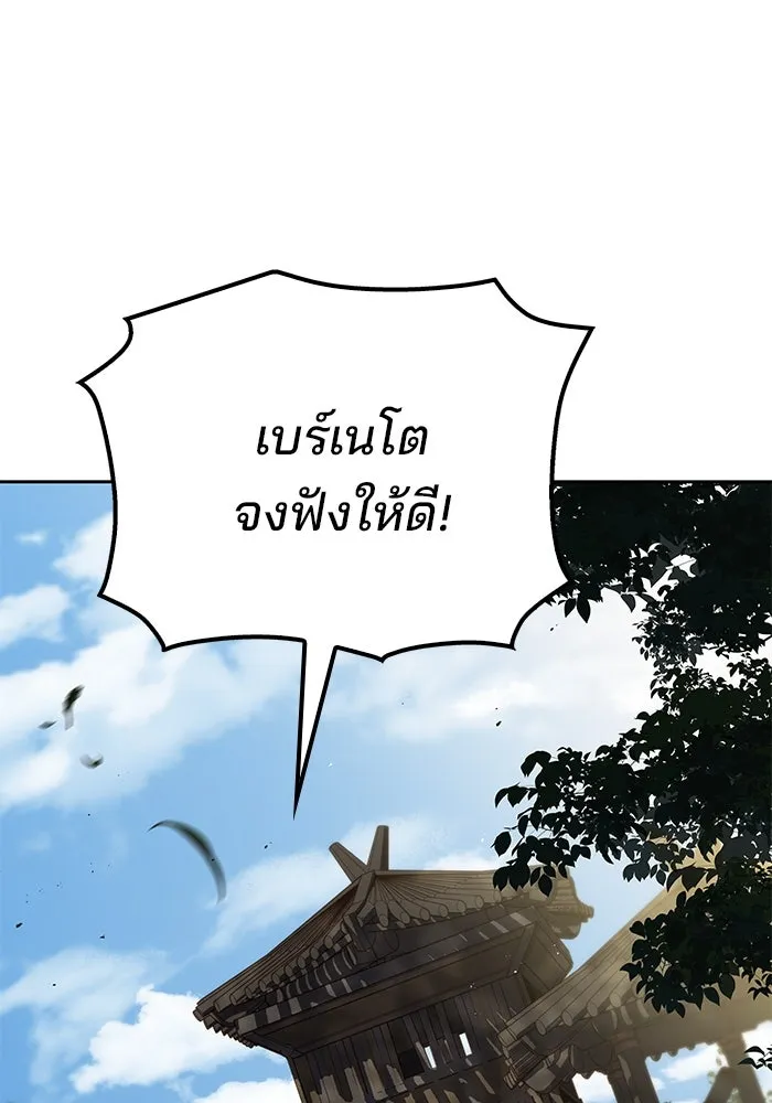 ครัวจอมเวท ตอนที่ 55 รูปที่ 148