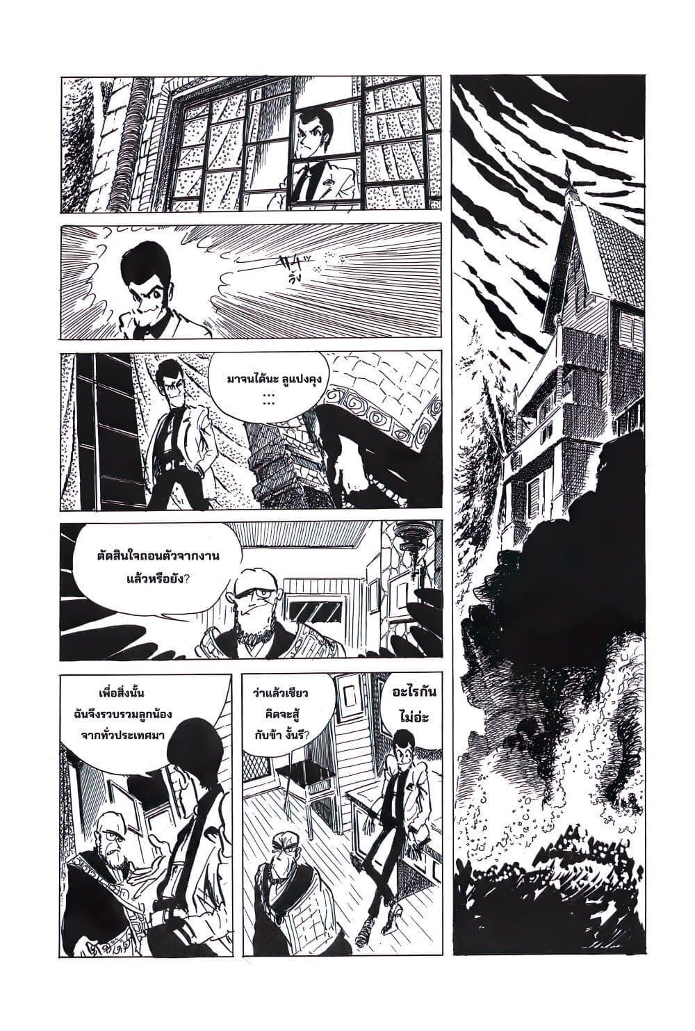 Manga-lc-com อ่านมังงะ อ่านการ์ตูน ออนไลน์ ฟรี Lupin the third ตอนที่ 1 2 3 4 5 6 7 8 9 10 11 12 13 14 ฟรี ไม่มีโฆษณา Manga-lc - อ่าน มังงะ อ่าน การ์ตูน ออนไลน์ อ่านมังงะ ฟรี