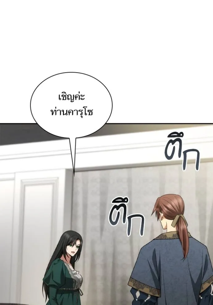 ชาตินี้น้องขอเป็นราช ตอนที่ 119 รูปที่ 158