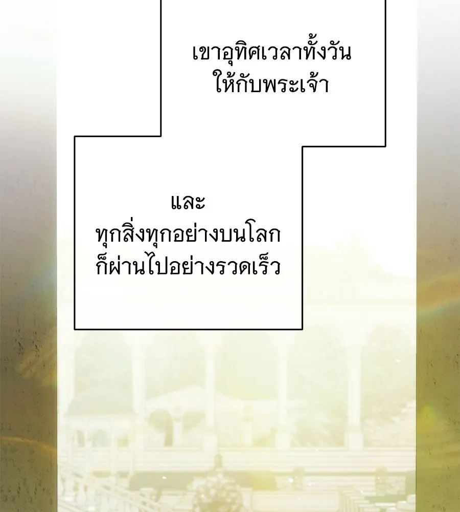 แกล้งตายให้หายแค้น ตอนที่ 39 รูปที่ 11