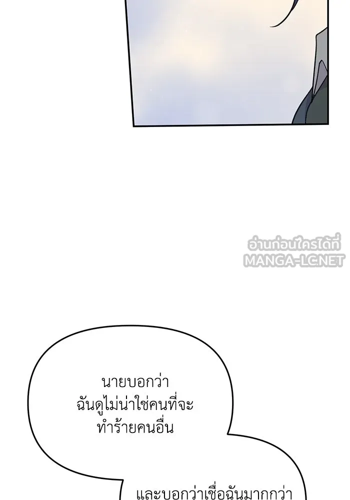 รักน้ำ รักปลา รักเธอนะ ตอนที่ 40 ปลาช็อก รูปที่ 96