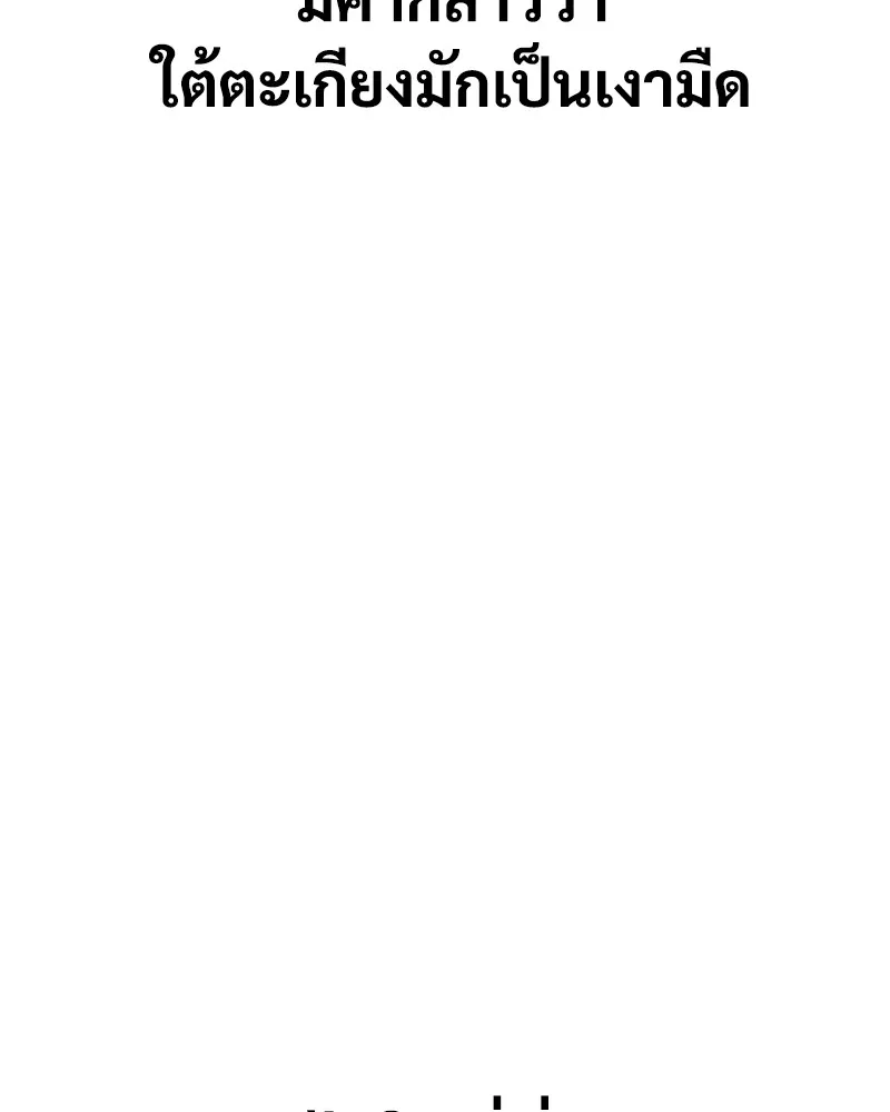 แบคXX ตอนที่ 5 รูปที่ 86