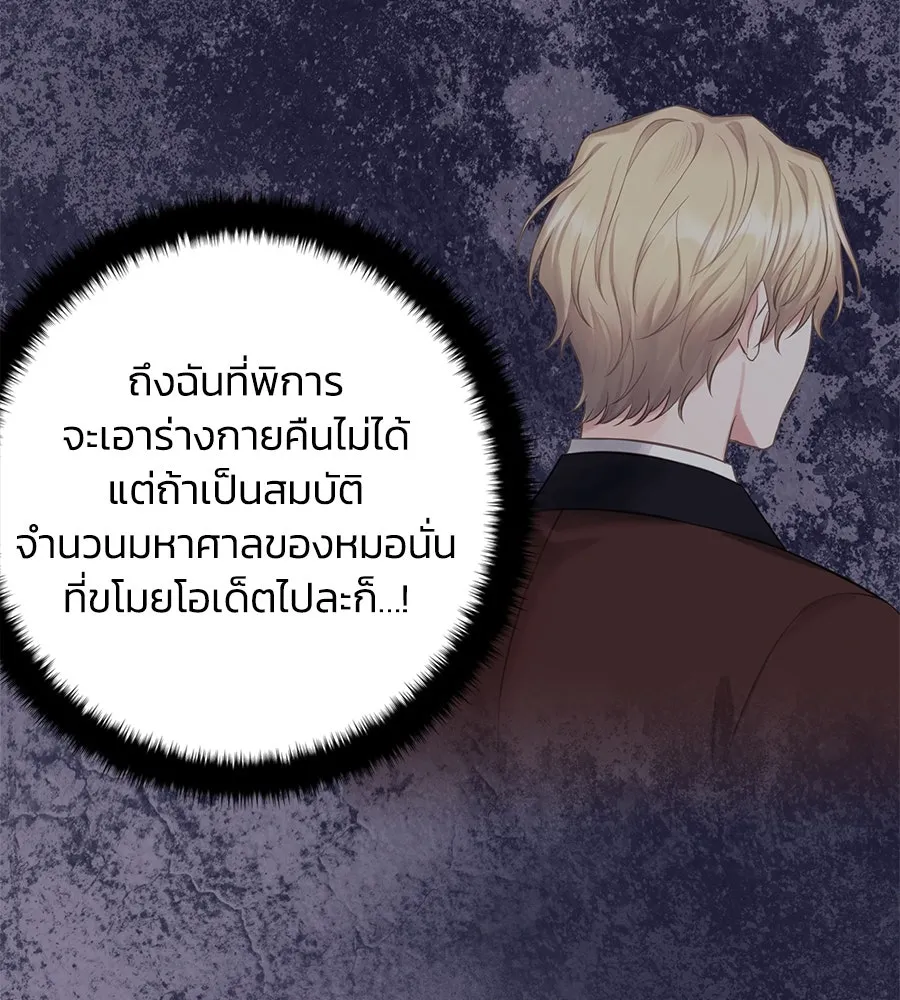 บาสเตียน ตอนที่ 54 รูปที่ 65