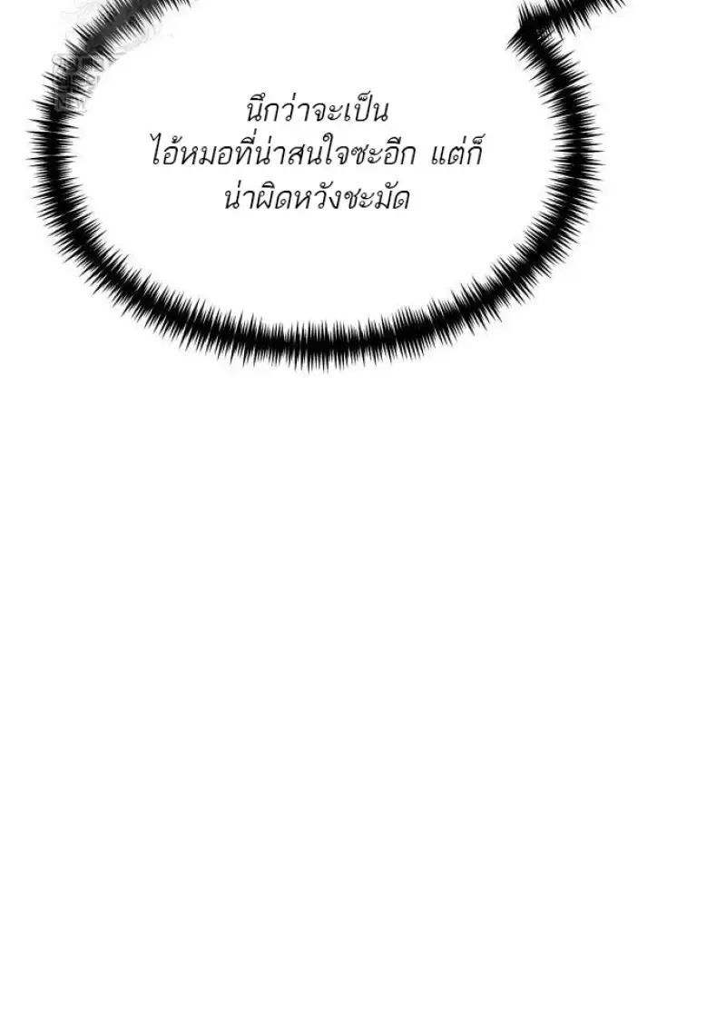 Reincarnator ผ_หวนค_น ตอนที่ ตอนที่ 116 รูปที่ 99