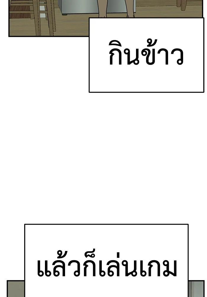 ช่วยเปลี่ยนฉันที ตอนที่ 208. ซีซัน 2 ลาอิมฮยัง 10 รูปที่ 173