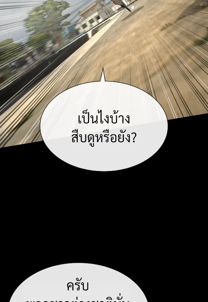 นักฆ่าย้อนวัย ตอนที่ 85 รูปที่ 58