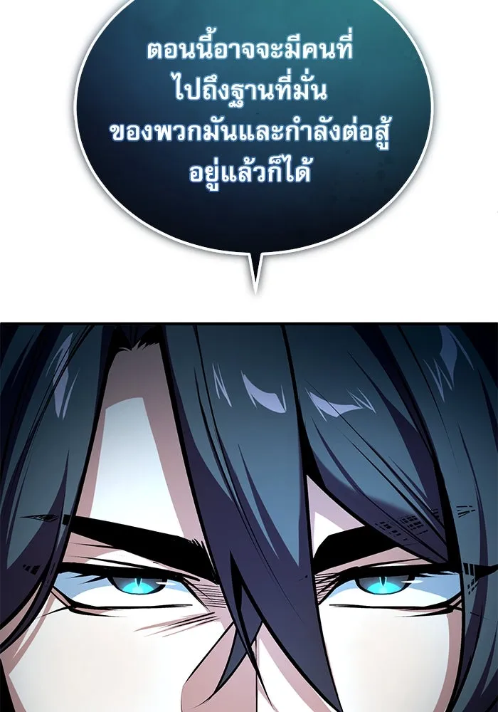 ศาสตราจารย์จำเป็นแห่งอะคาเดมี ตอนที่ 107 รูปที่ 52