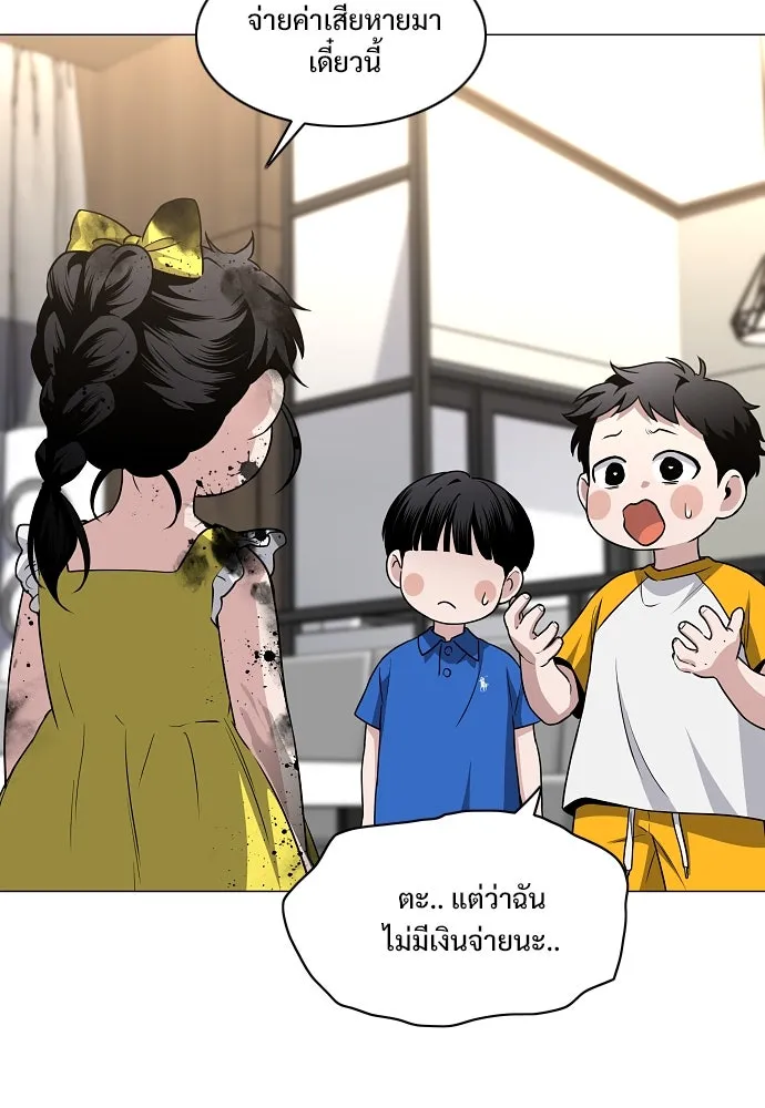 JAKDU ตอนที่ 68 รูปที่ 25