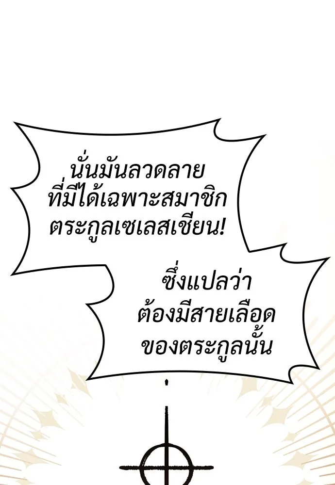 คลินิกสัตว์ต่างโลกของคิมโอจิน ตอนที่ 17 รูปที่ 104