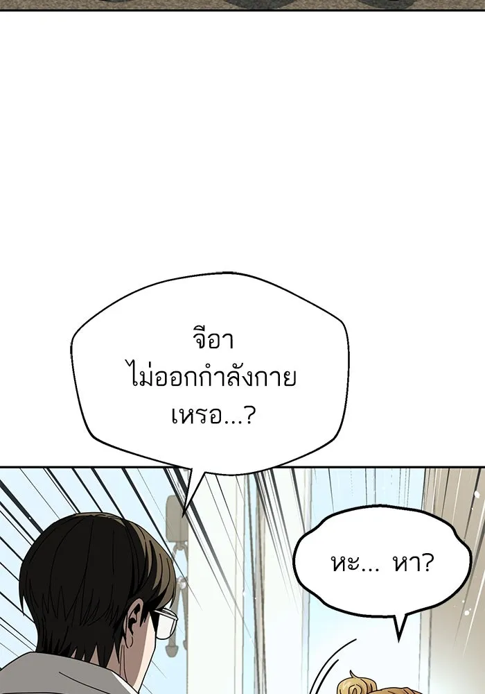 โชคชะตานำพารัก ตอนที่ 38 มดกับตั๊กแตน รูปที่ 73