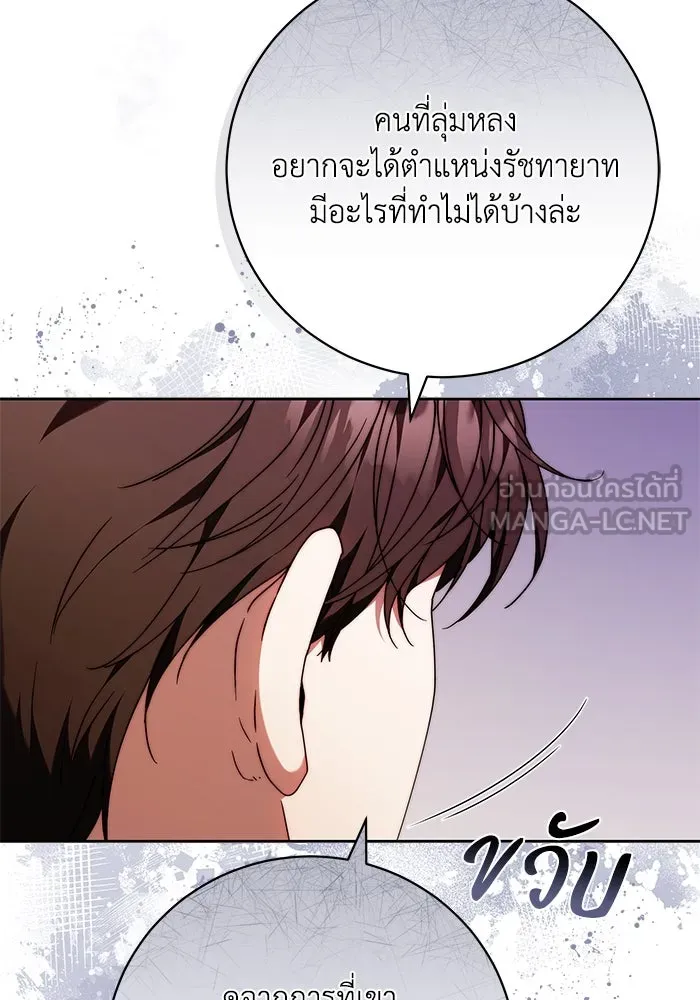 ย้อนเวลาพลิกชะตาทายาท ตอนที่ 31 รูปที่ 36