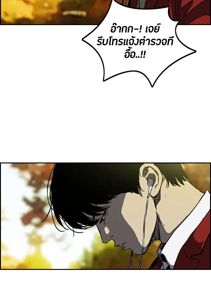 ปั่นสู้ฝันbrWind Breaker ตอนที่ 60 รูปที่ 46