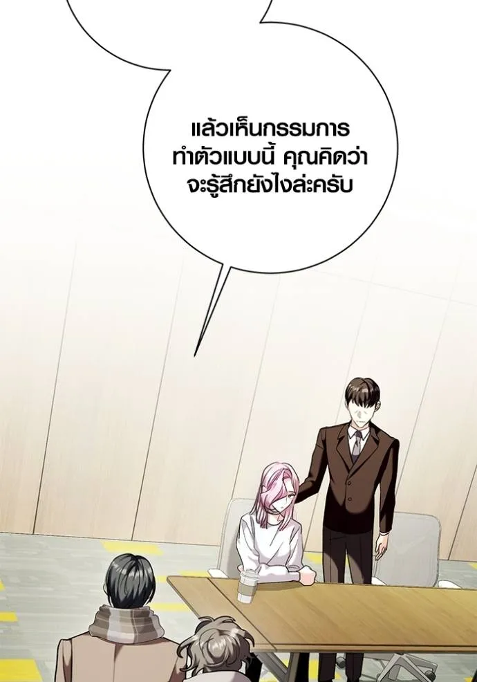 ออร่าดาราอัจฉริยะ ตอนที่ 37 รูปที่ 2