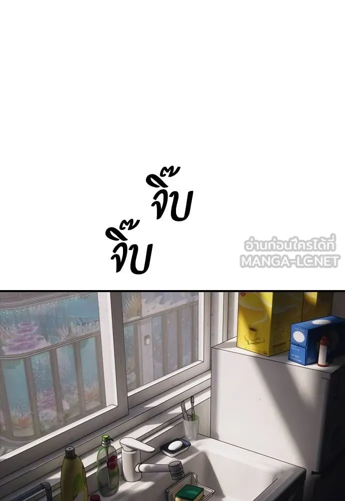 ผู้กล้าฝ่า ตอนที่ 11 รูปที่ 126