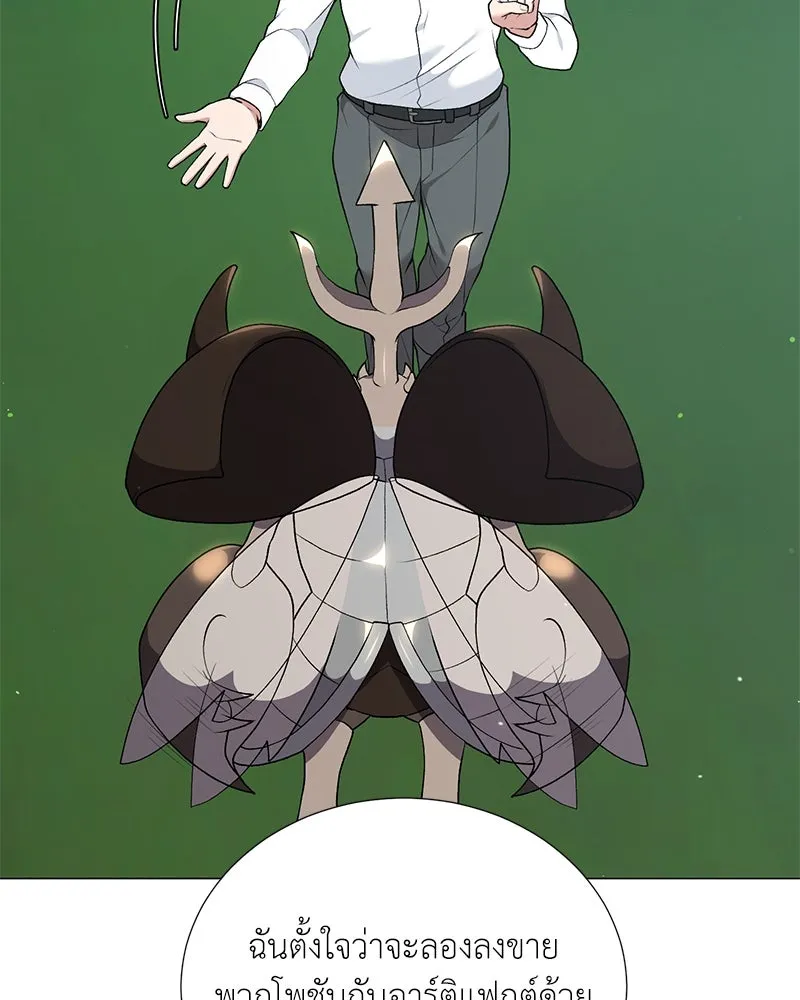 คนสวนโลกฮันเตอร์ ตอนที่ 55 รูปที่ 112