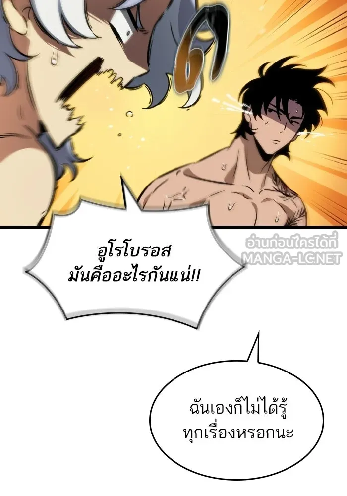 หลังวันสิ้นโลก ตอนที่ 195 รูปที่ 81
