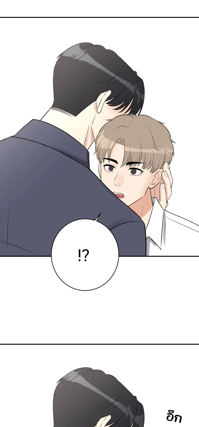 ตื่นมาอีกทีก็เป็นนายเอกไปซะแล้ว ตอนที่ 21 ไม่ใช่ความผิดของนาย รูปที่ 31