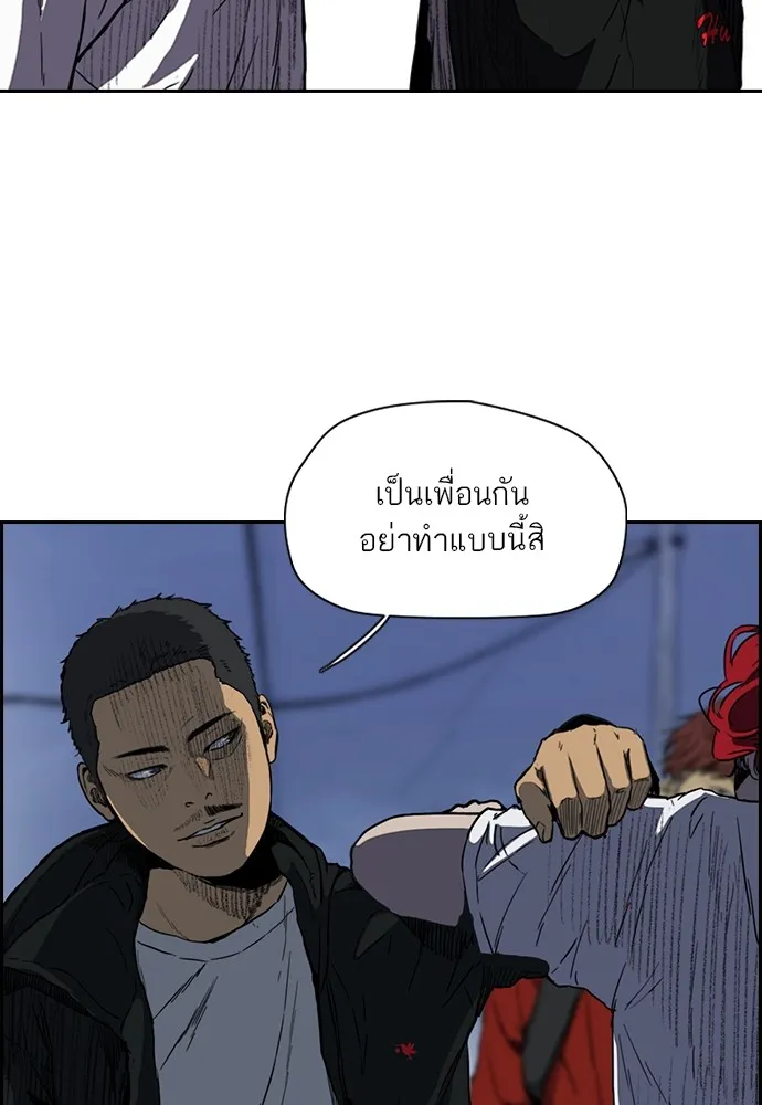 ปั่นสู้ฝันbrWind Breaker ตอนที่ 71 รูปที่ 7