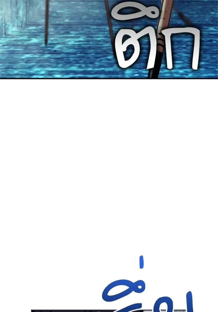 ดรูอิดแห่งสถานีโซล ตอนที่ 18 รูปที่ 140