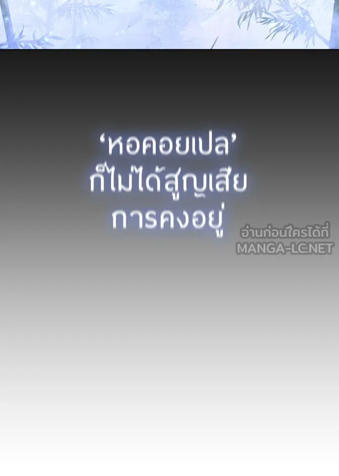 ยุคแห่งยอดมนุษย์ ตอนที่ 46 รูปที่ 120