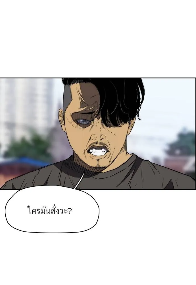 ปั่นสู้ฝัน ตอนที่ 168 รูปที่ 16